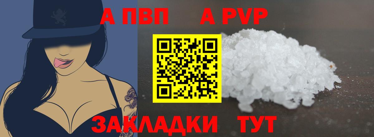 A PVP крисы CK  A PVP Соль  A-PVP  Вход с VPN  Нижнеудинск  APVP Соль 