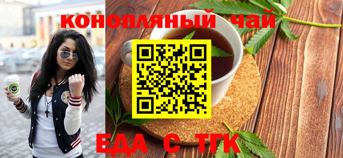 Canna-Cookies конопля  Вход с VPN  Нижнеудинск 