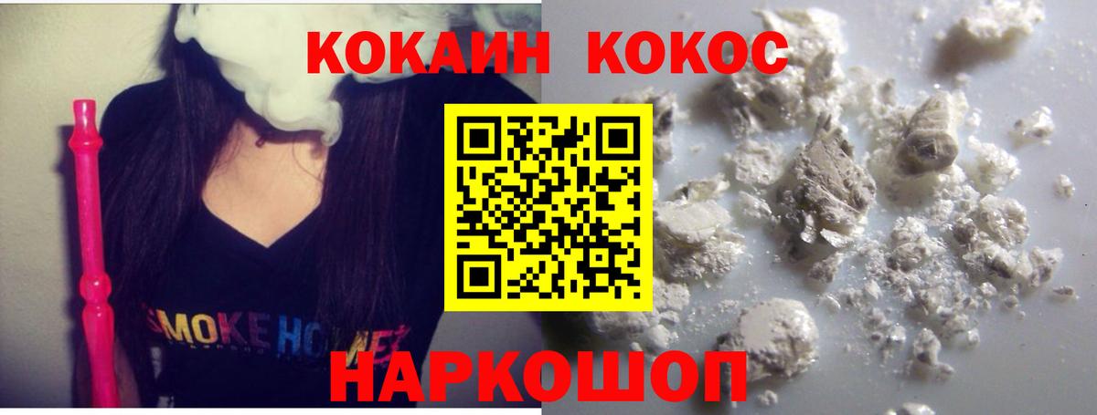 Кокаин Перу  Cocaine Колумбийский  Вход с VPN  Нижнеудинск 