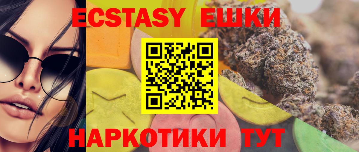Нижнеудинск  ЭКСТАЗИ  Вход с VPN  Ecstasy таблы 
