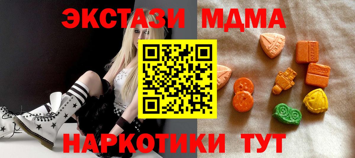 Экстази TESLA Нижнеудинск