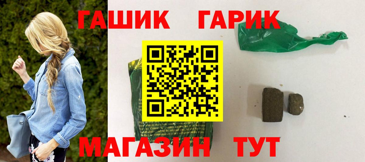Нижнеудинск  Гашиш Premium  ГАШ Изолятор  Вход с VPN 