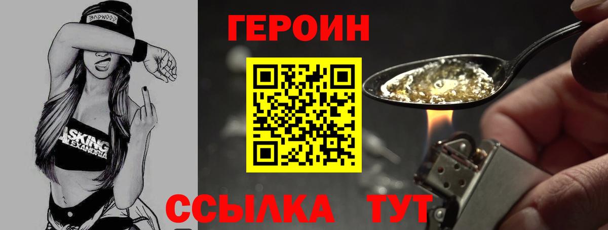 ГЕРОИН гречка Нижнеудинск