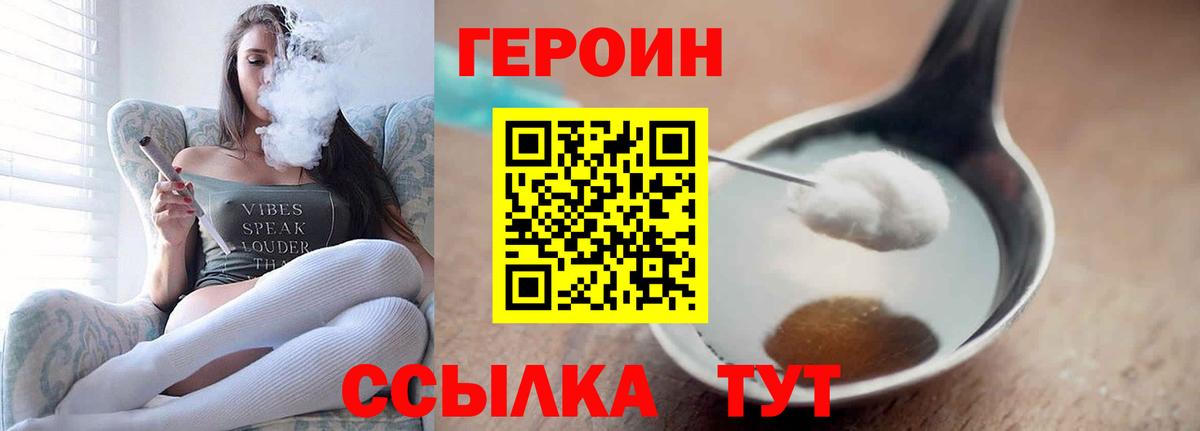 Нижнеудинск  ГЕРОИН VHQ  Вход с VPN 
