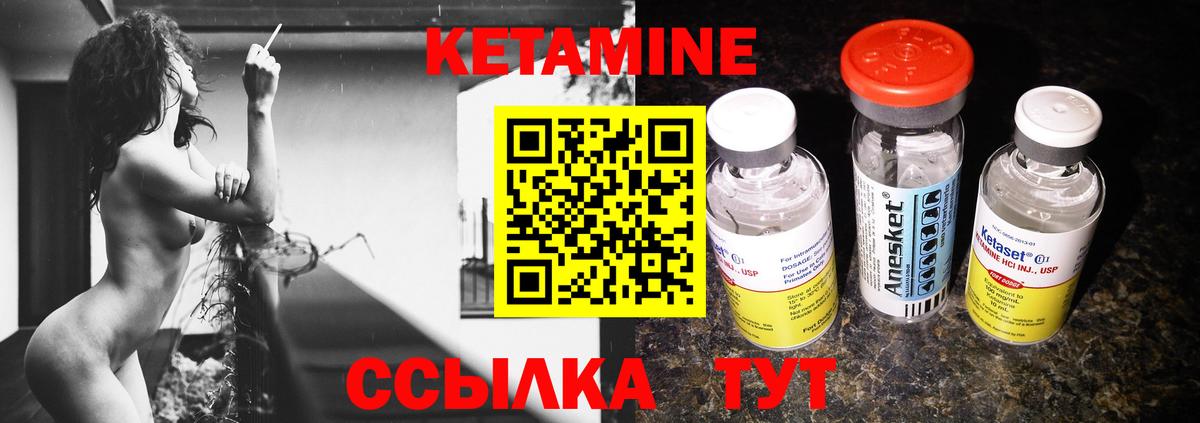 КЕТАМИН ketamine  Вход с VPN  Нижнеудинск 