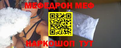 мяу мяу кристалл Донецк