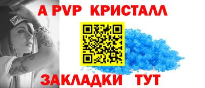 мяу мяу кристалл Донецк