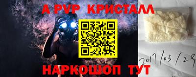 мяу мяу кристалл Донецк