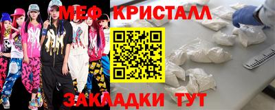 мяу мяу кристалл Донецк