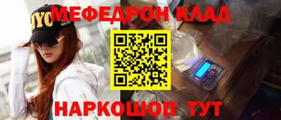 мяу мяу кристалл Донецк