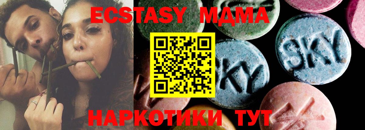 Нижнеудинск  MDMA кристаллы  MDMA  Вход с VPN  MDMA crystal 