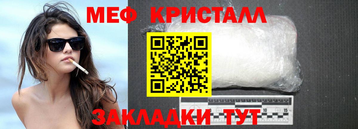 МЕФ  Мефедрон  Вход с VPN  Нижнеудинск  Меф мяу мяу 
