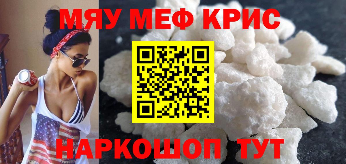 Мефедрон мука Нижнеудинск