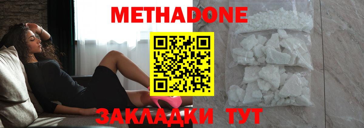Нижнеудинск  Метадон кристалл  Вход с VPN 