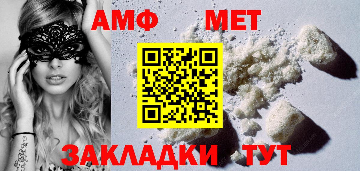 МЕТАМФЕТАМИН кристалл  Вход с VPN  Нижнеудинск 