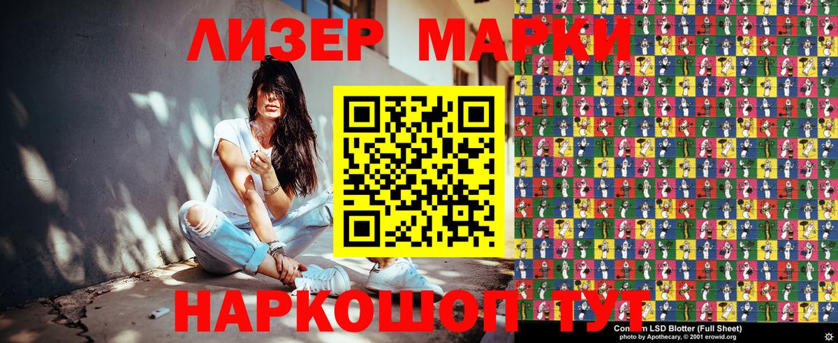Марки 25I-NBOMe 1,8мг  Вход с VPN  Марки 25I-NBOMe 1,8мг  Нижнеудинск 